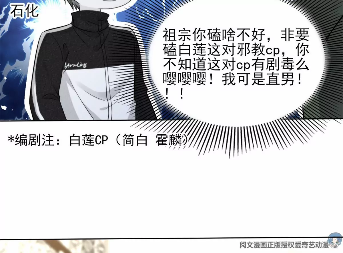 78 你这是让我不战而逃 第53页