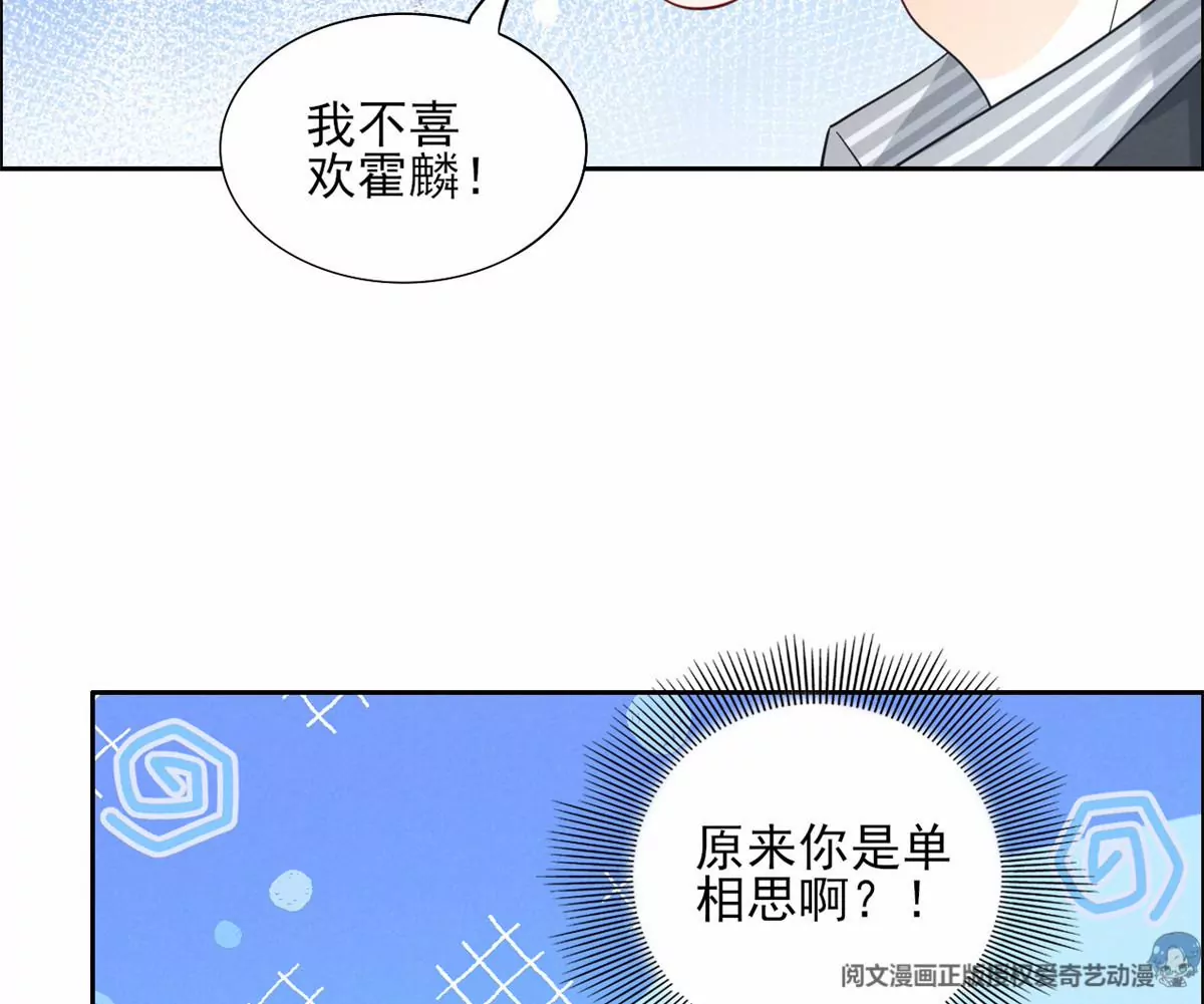 78 你这是让我不战而逃 第59页