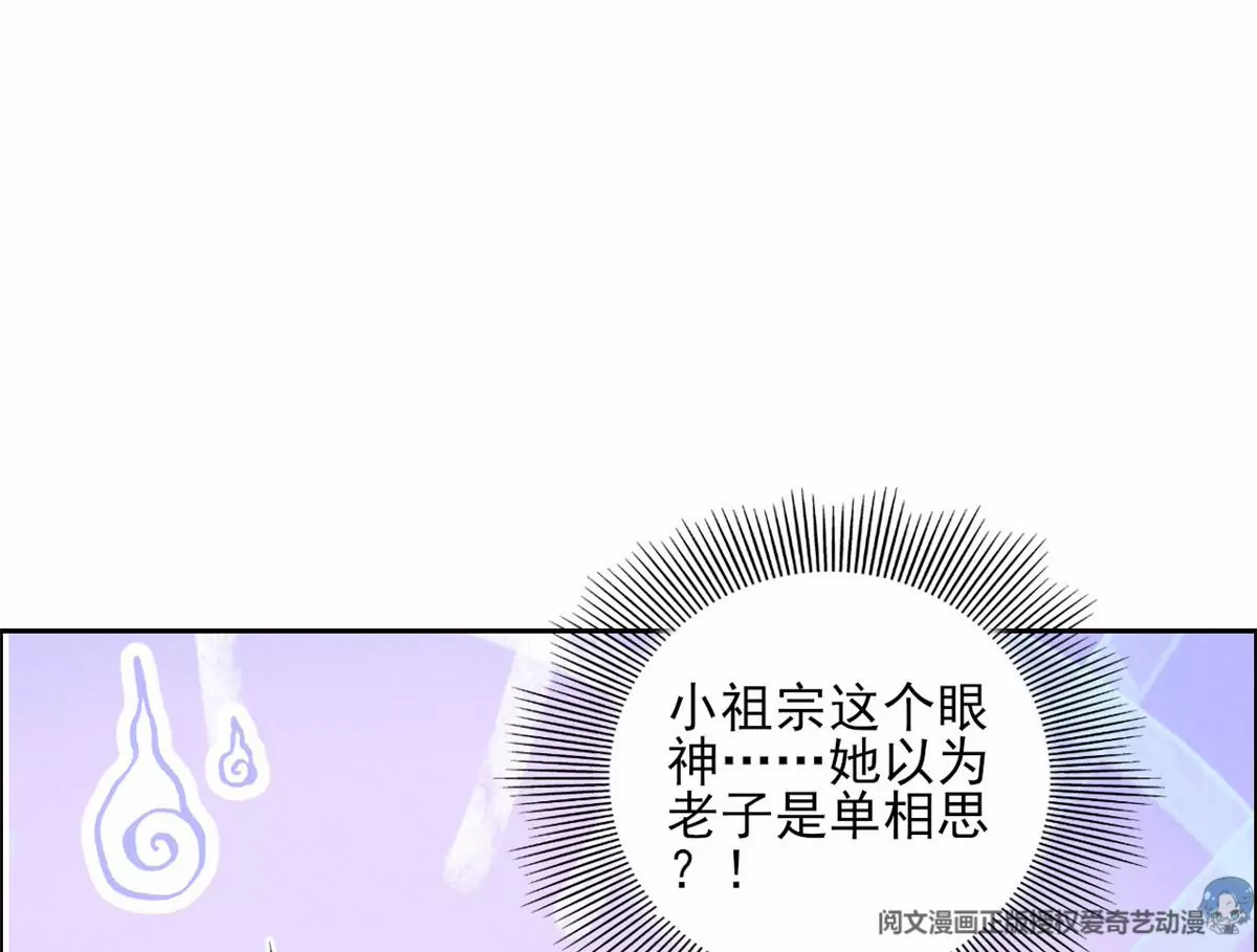 78 你这是让我不战而逃 第61页