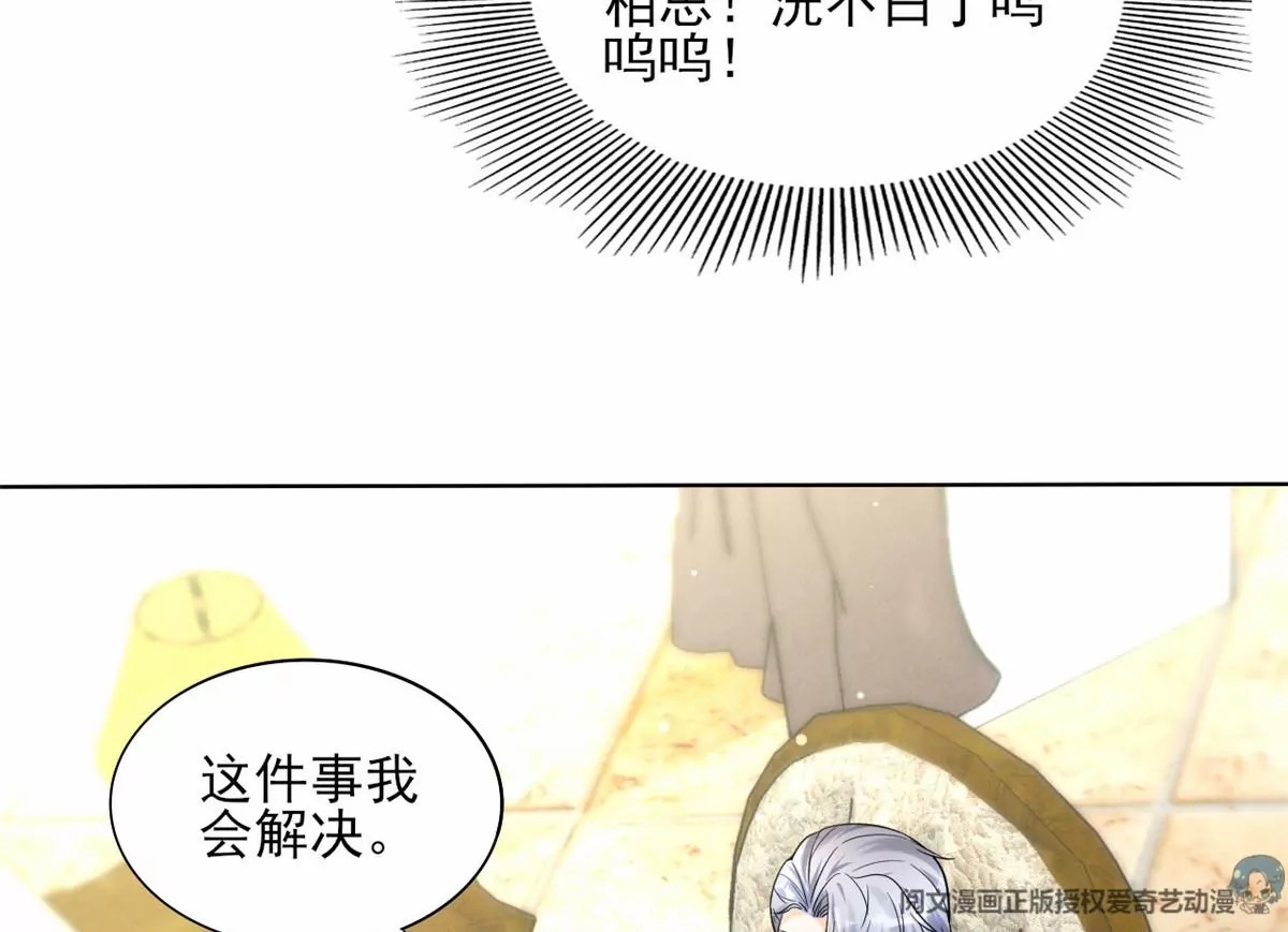 78 你这是让我不战而逃 第63页