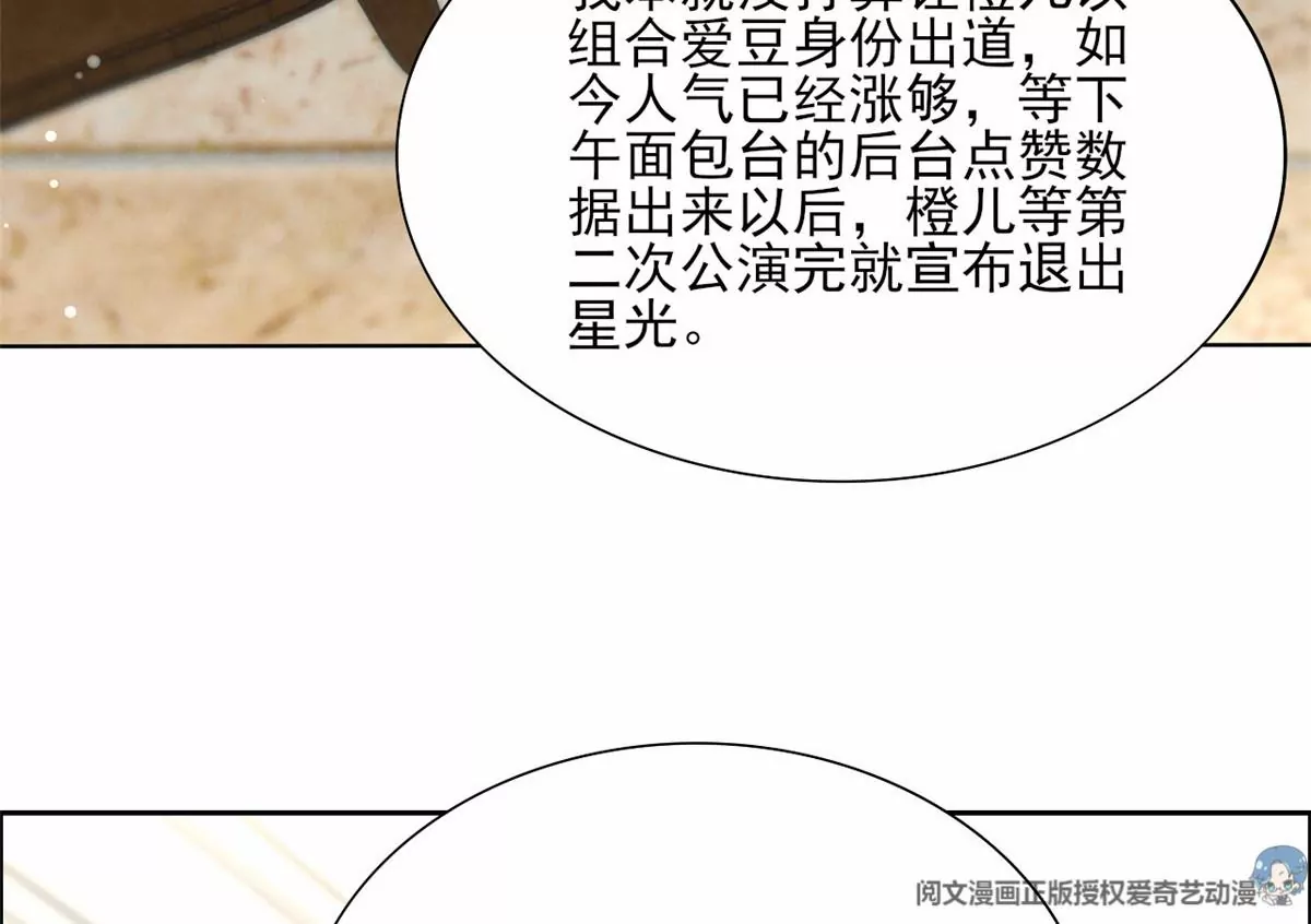 78 你这是让我不战而逃 第65页