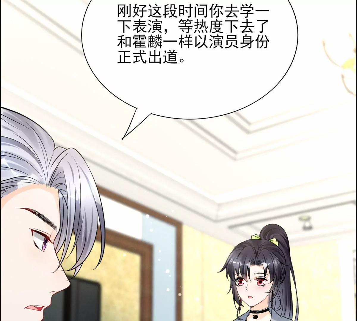 78 你这是让我不战而逃 第66页
