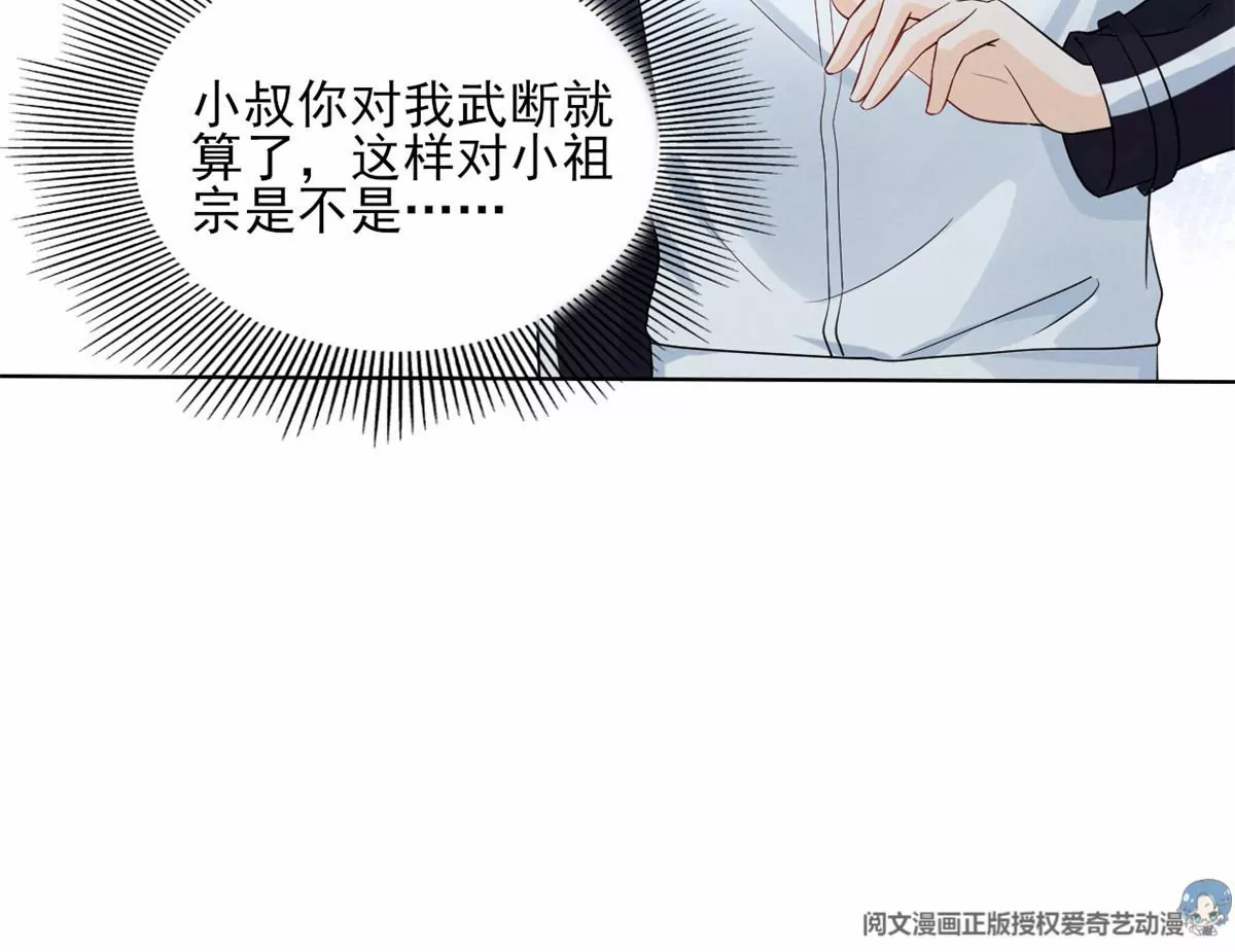 78 你这是让我不战而逃 第69页