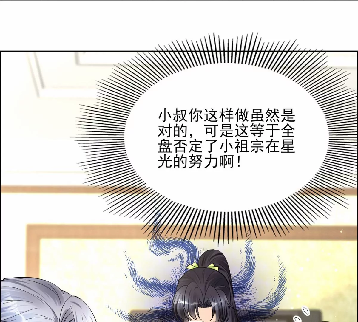 78 你这是让我不战而逃 第70页