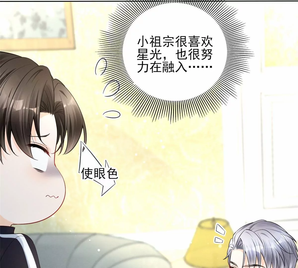 78 你这是让我不战而逃 第72页
