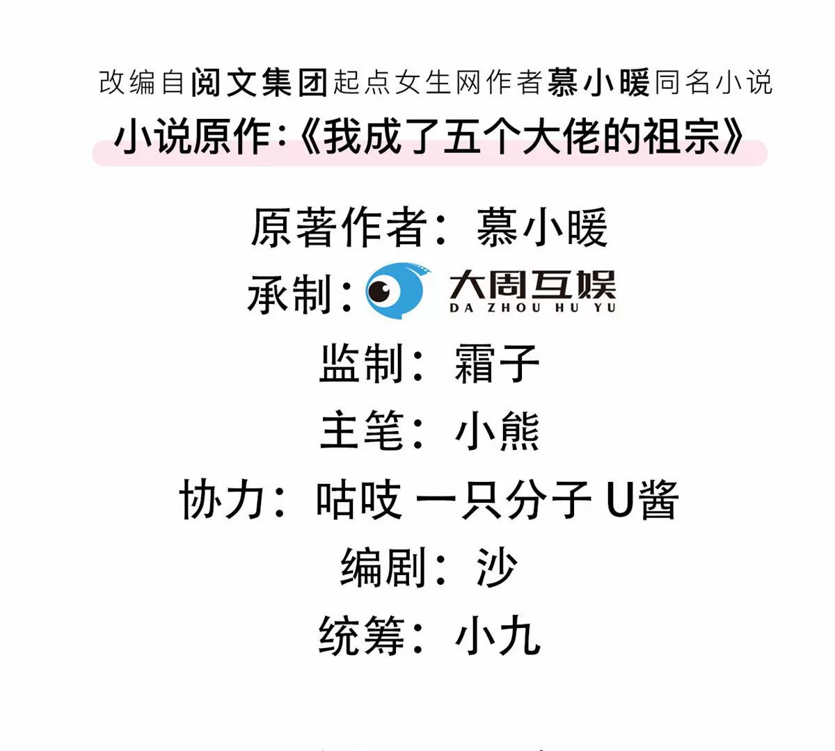 77 玷污祖宗？他也配？！ 第4页