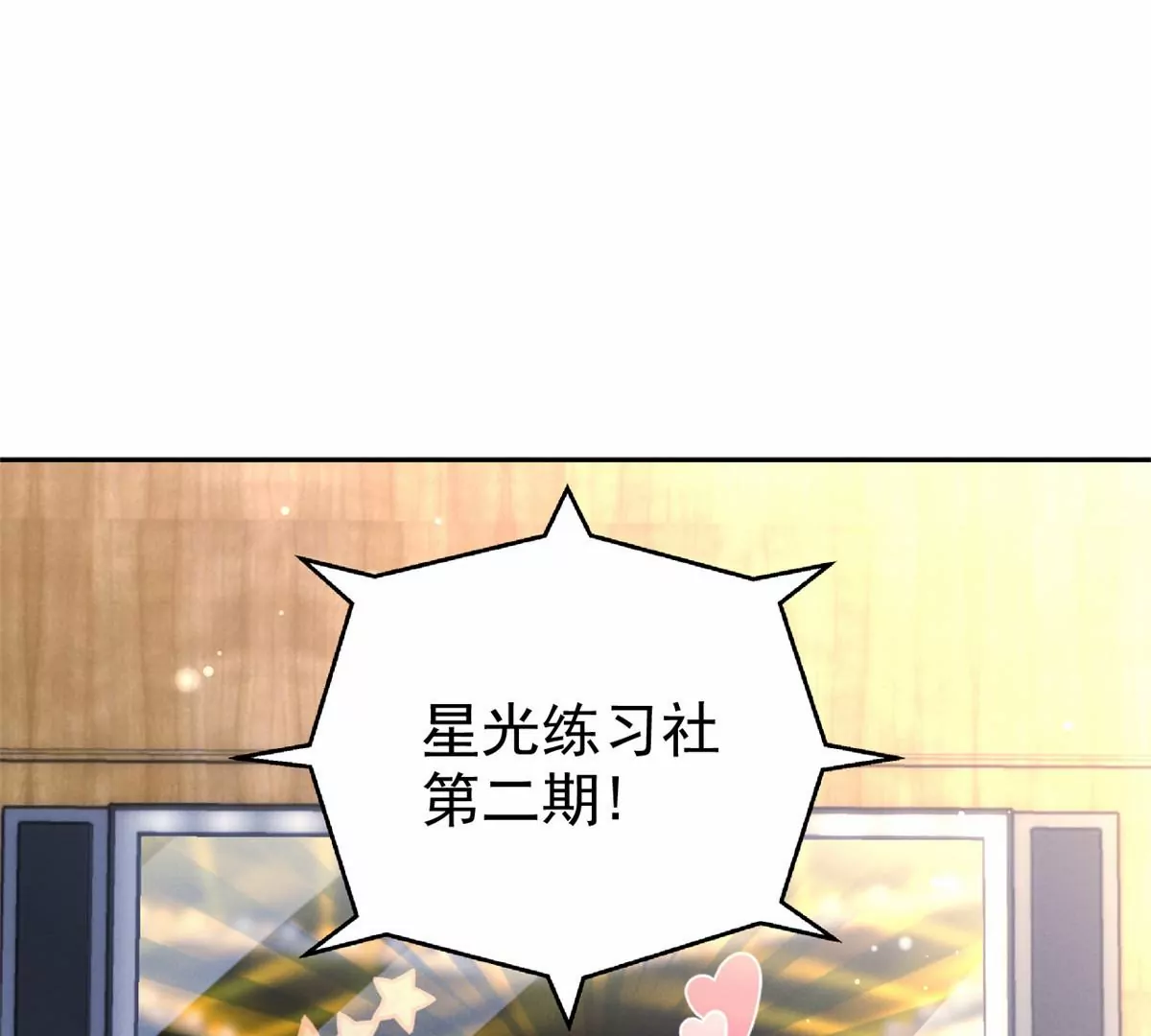 77 玷污祖宗？他也配？！ 第6页
