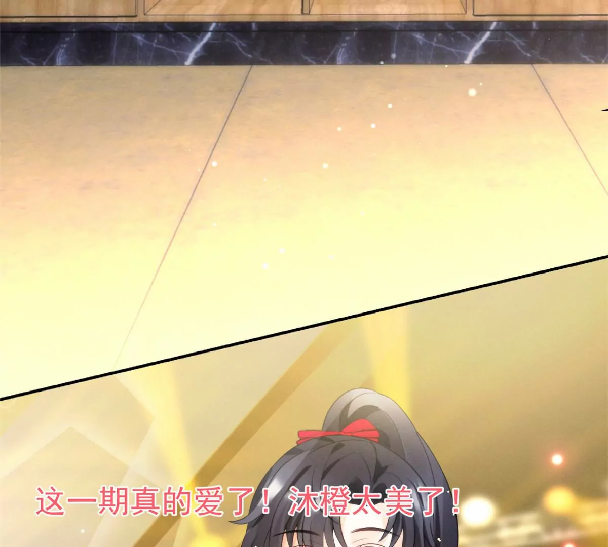 77 玷污祖宗？他也配？！ 第8页