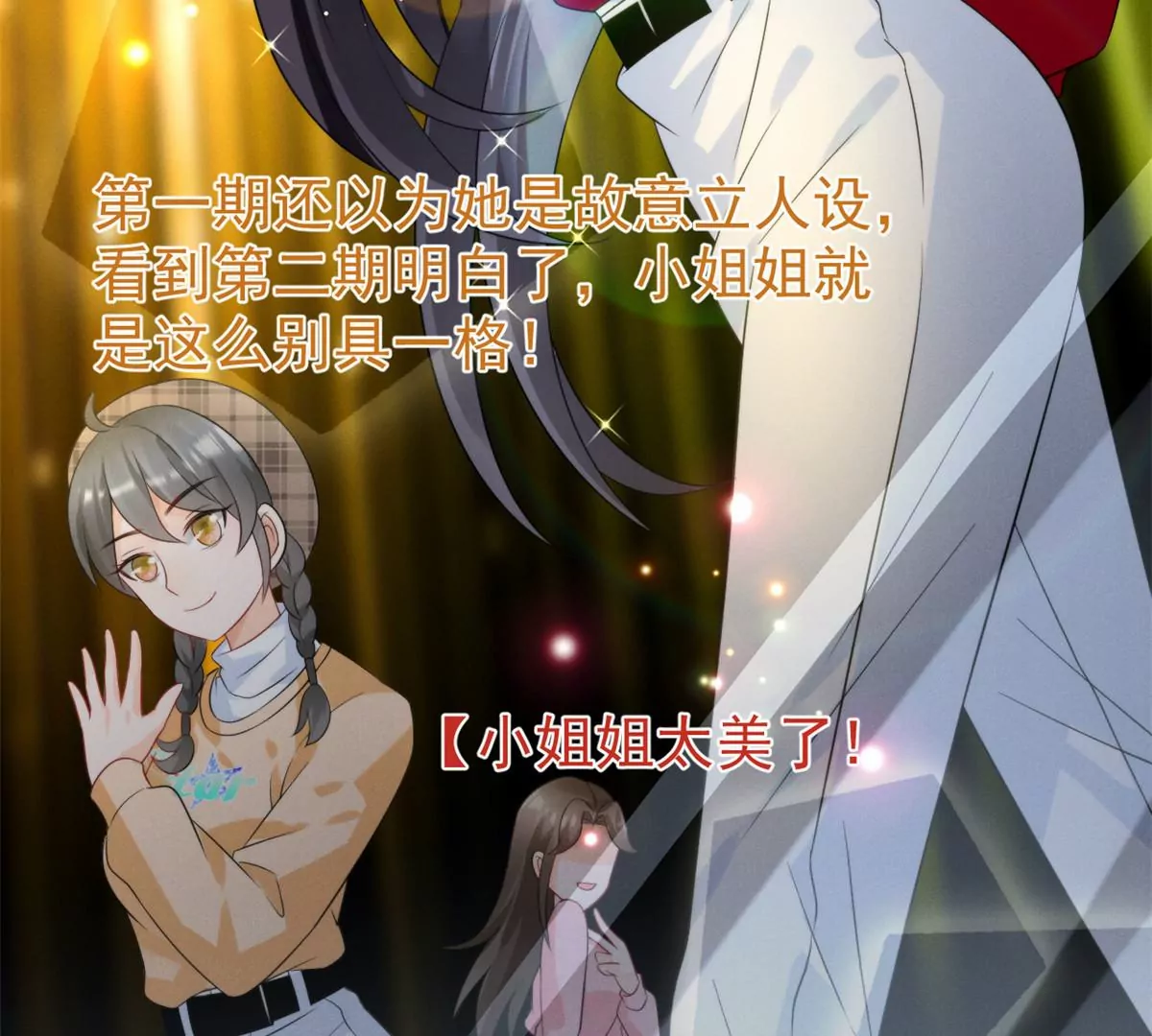 77 玷污祖宗？他也配？！ 第10页