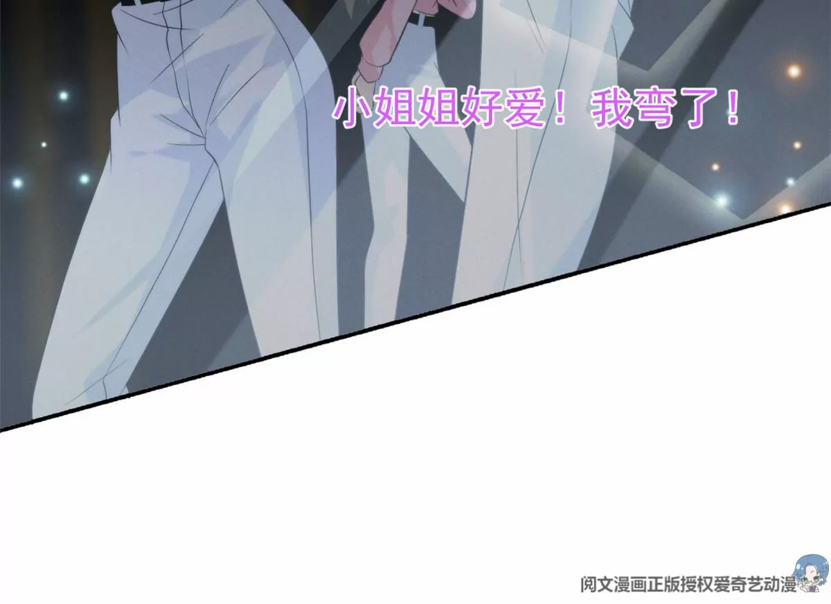 77 玷污祖宗？他也配？！ 第11页
