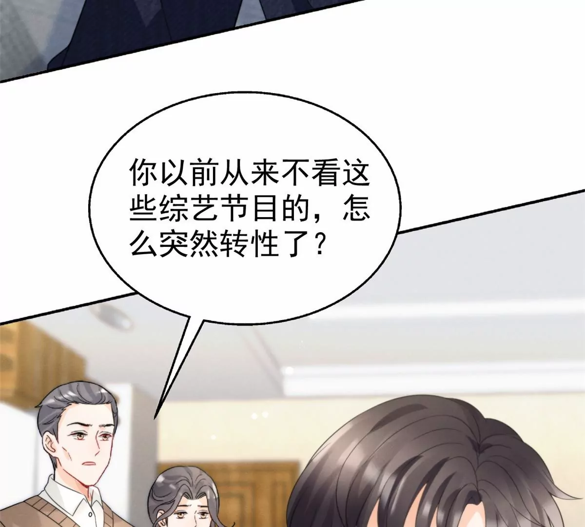 77 玷污祖宗？他也配？！ 第14页