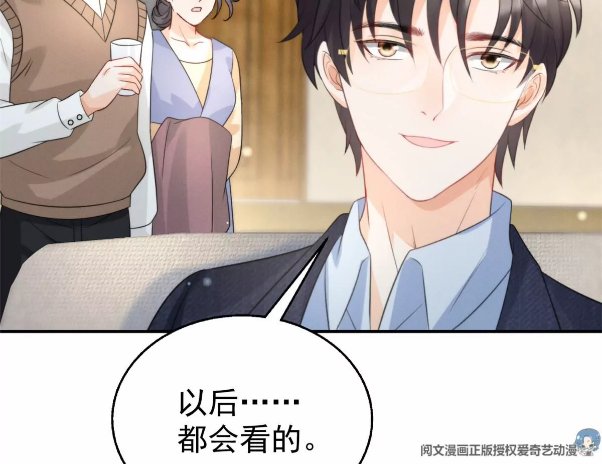 77 玷污祖宗？他也配？！ 第15页