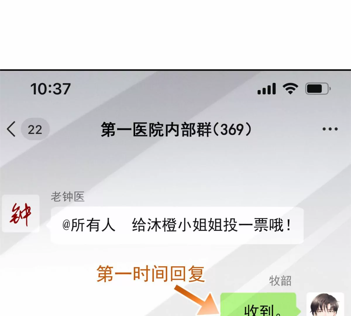 77 玷污祖宗？他也配？！ 第18页