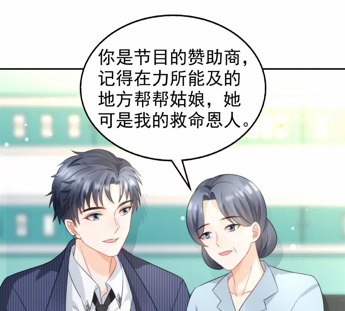 77 玷污祖宗？他也配？！ 第24页