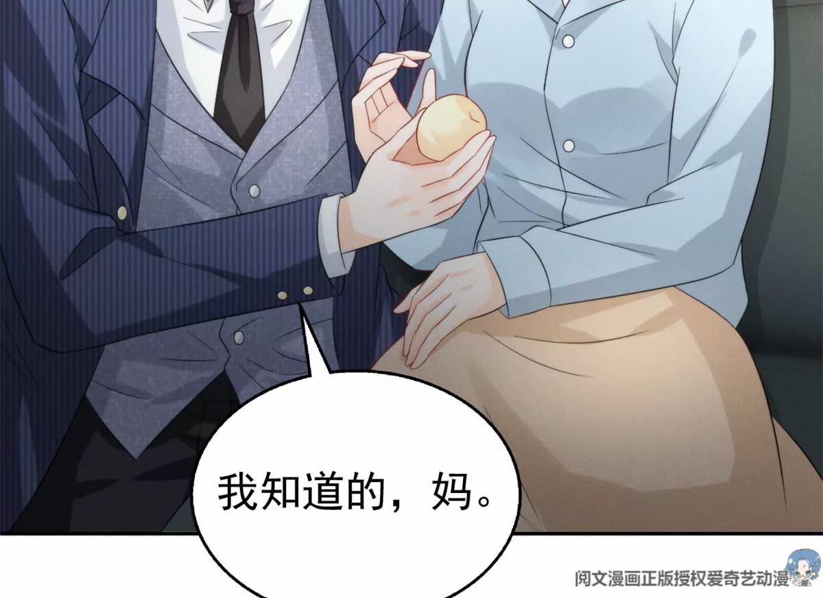 77 玷污祖宗？他也配？！ 第25页