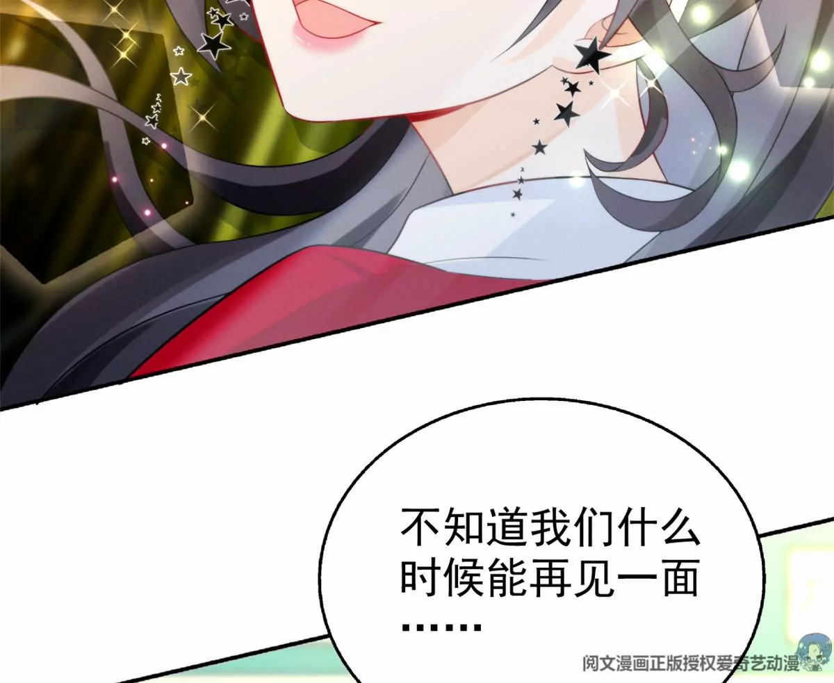 77 玷污祖宗？他也配？！ 第27页
