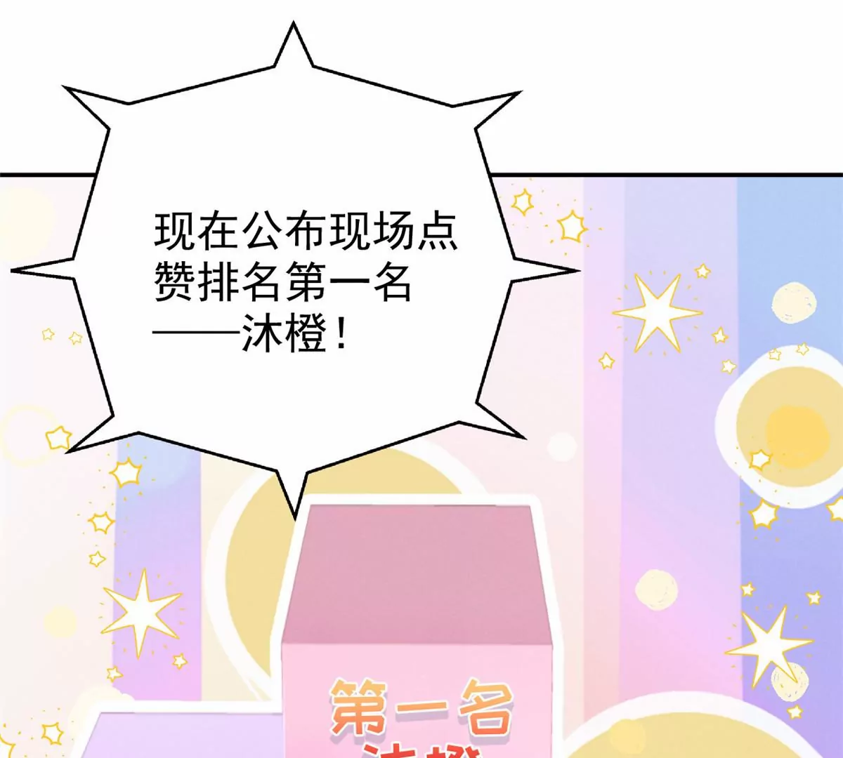 77 玷污祖宗？他也配？！ 第30页