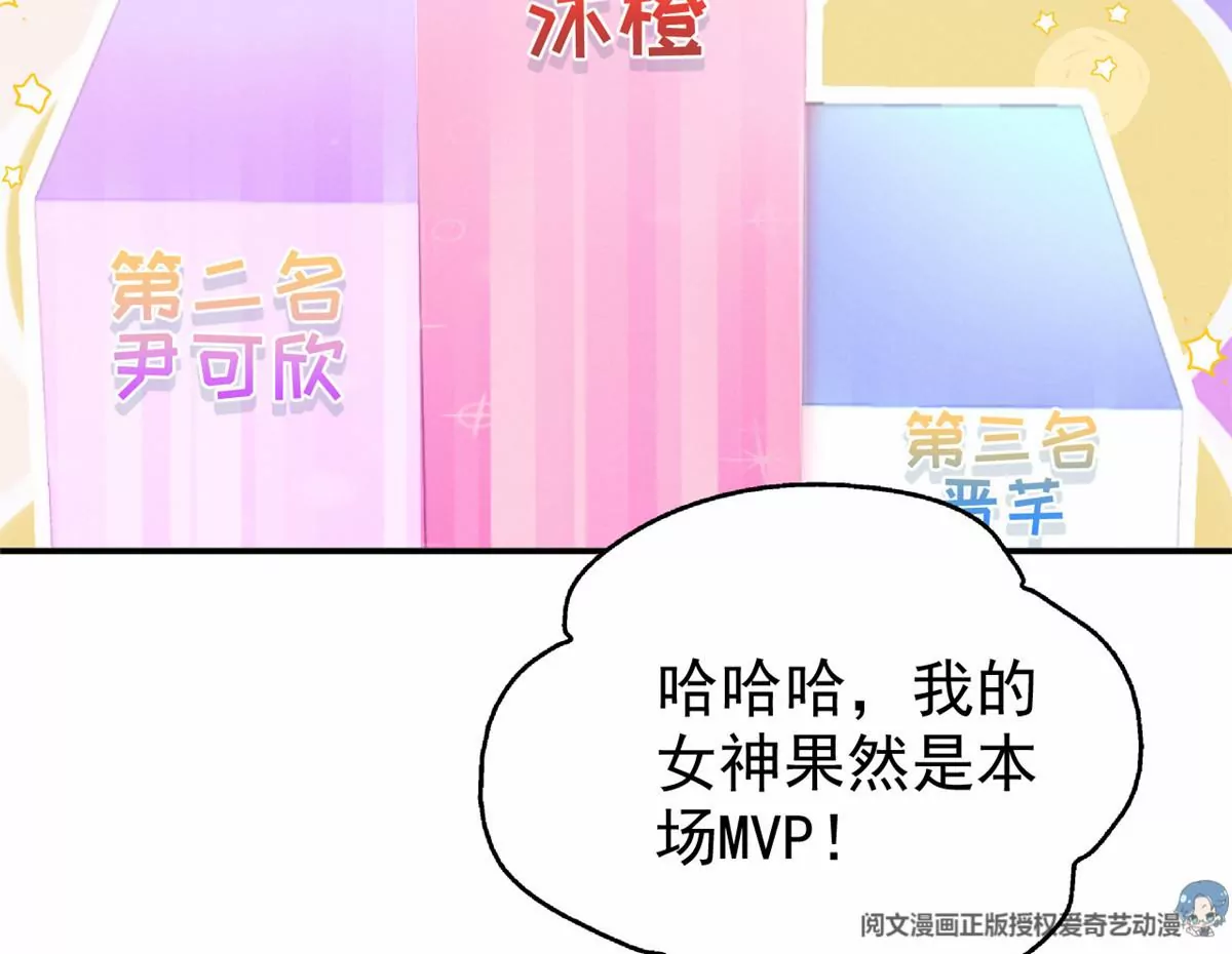 77 玷污祖宗？他也配？！ 第31页