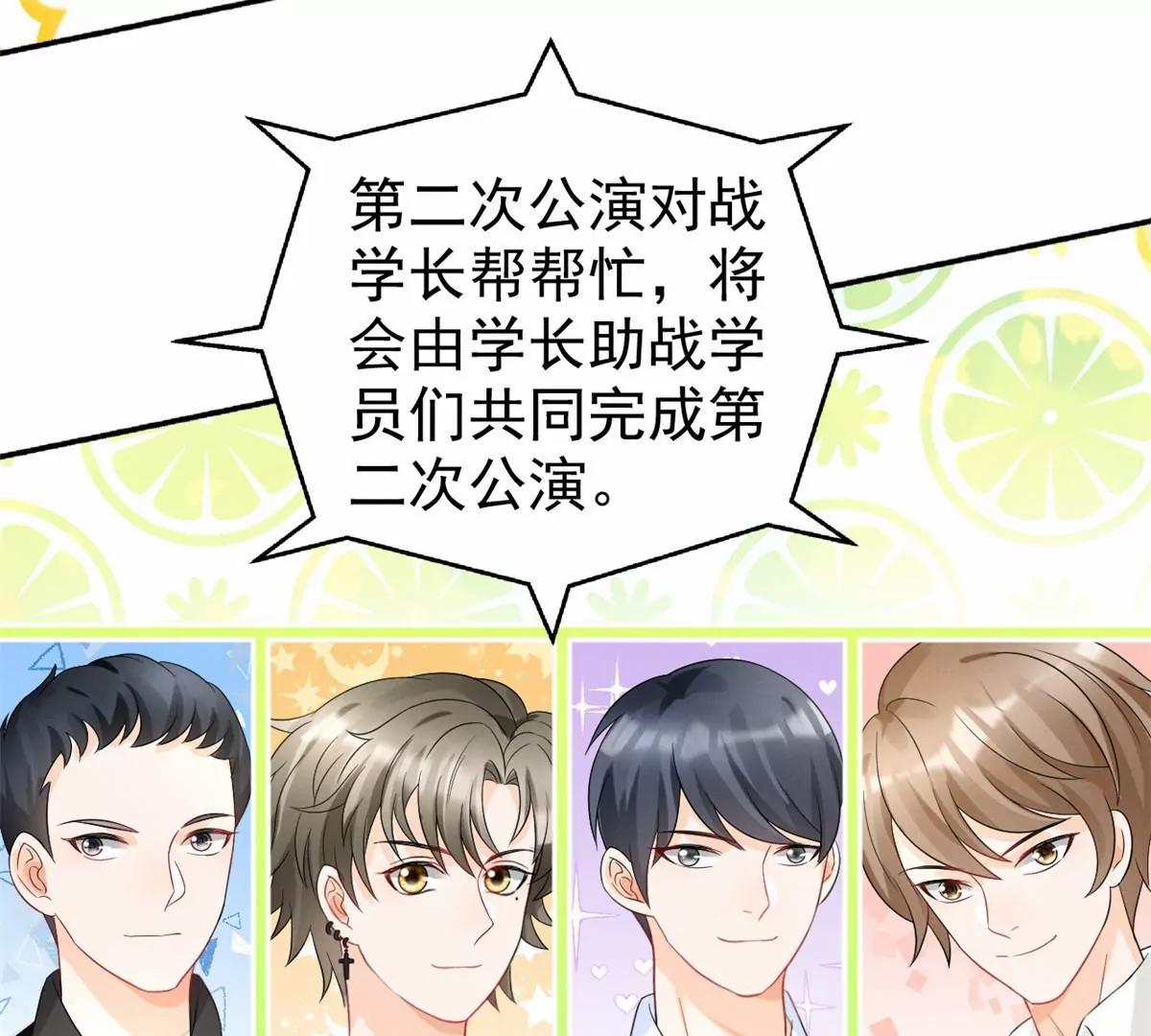 77 玷污祖宗？他也配？！ 第34页