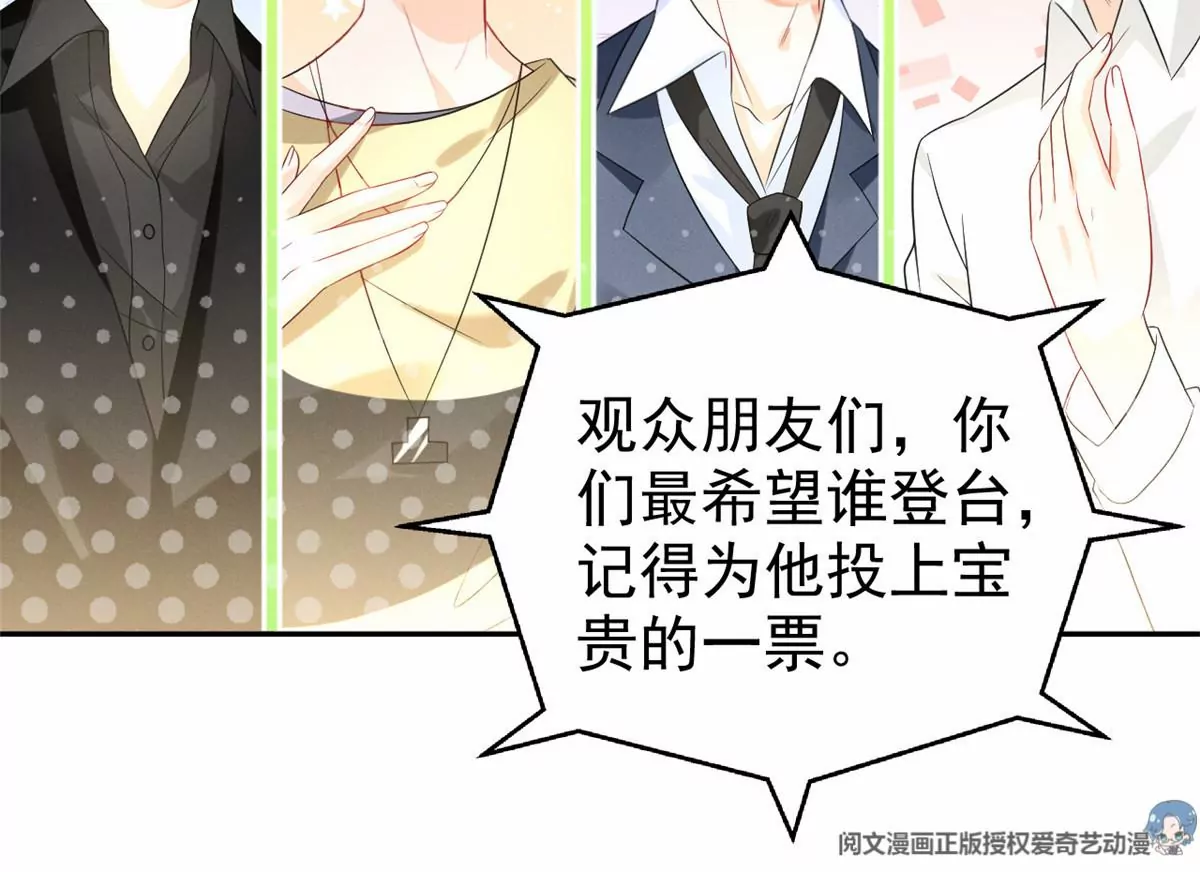 77 玷污祖宗？他也配？！ 第35页