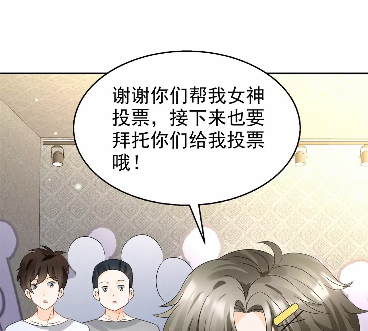 77 玷污祖宗？他也配？！ 第36页