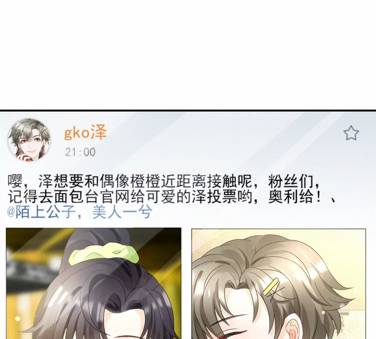 77 玷污祖宗？他也配？！ 第40页