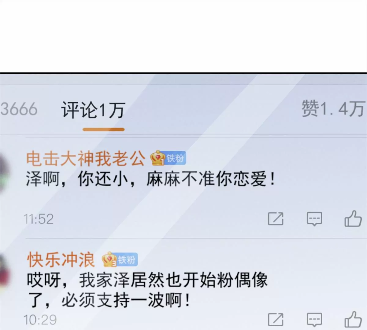 77 玷污祖宗？他也配？！ 第42页