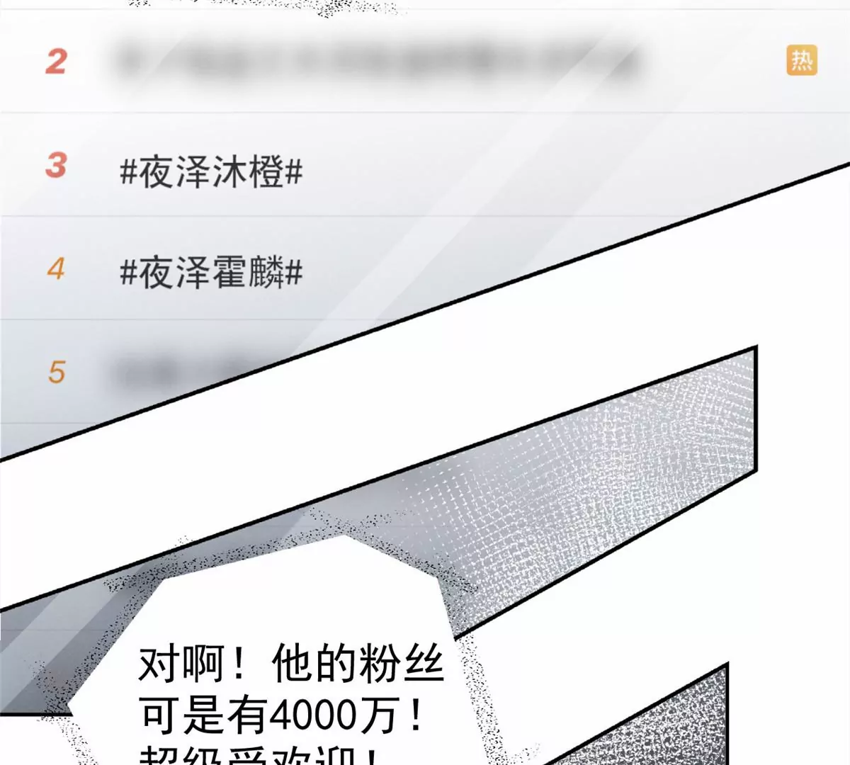 77 玷污祖宗？他也配？！ 第46页