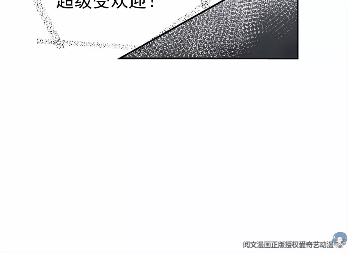 77 玷污祖宗？他也配？！ 第47页