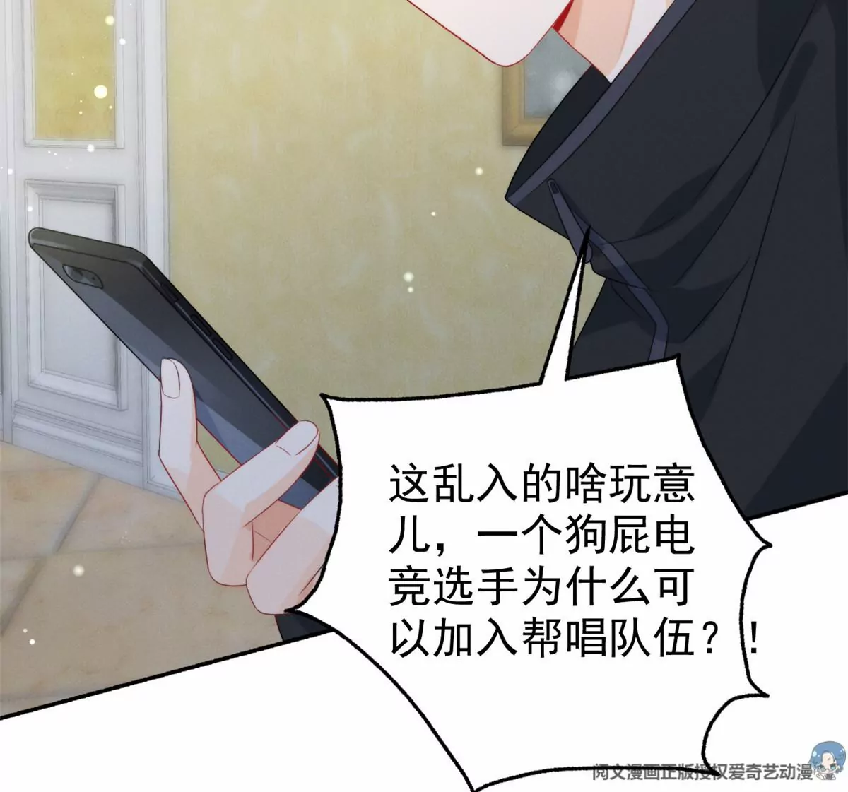 77 玷污祖宗？他也配？！ 第49页