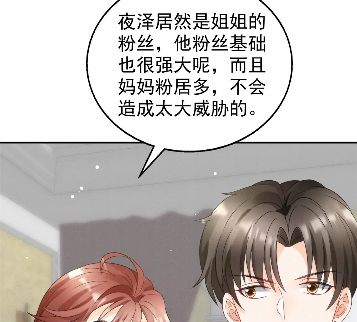 77 玷污祖宗？他也配？！ 第52页