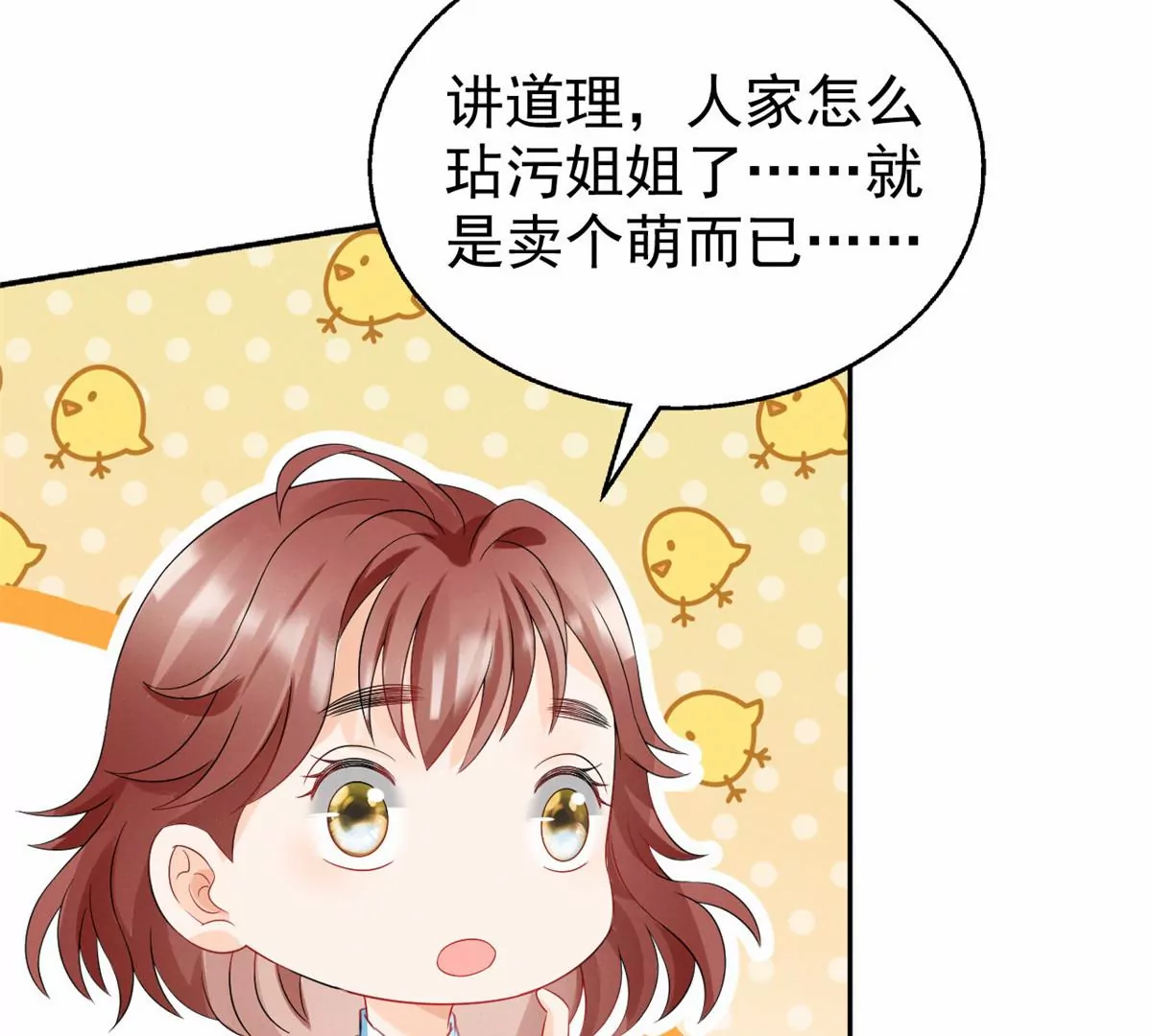 77 玷污祖宗？他也配？！ 第56页