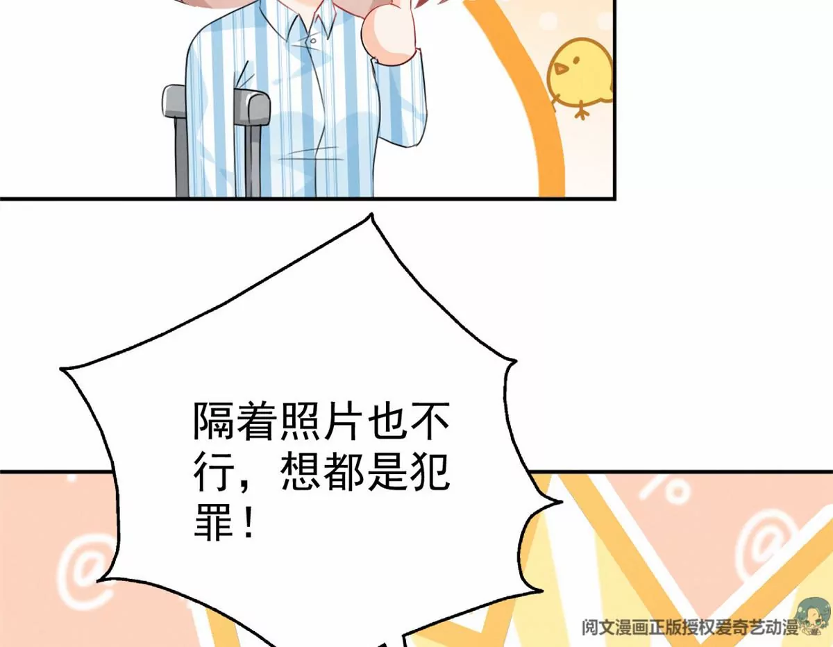 77 玷污祖宗？他也配？！ 第57页