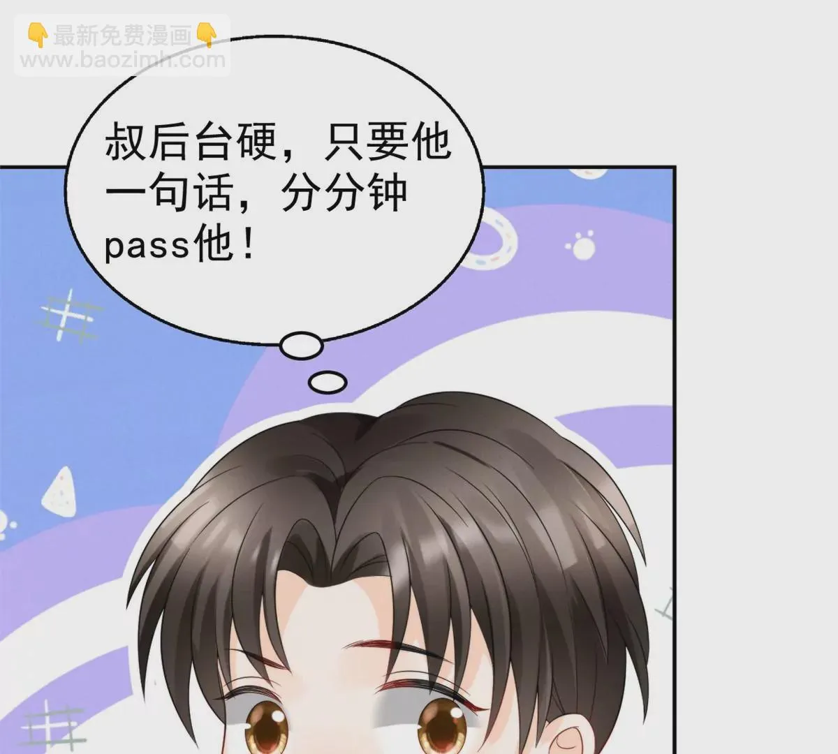 77 玷污祖宗？他也配？！ 第60页