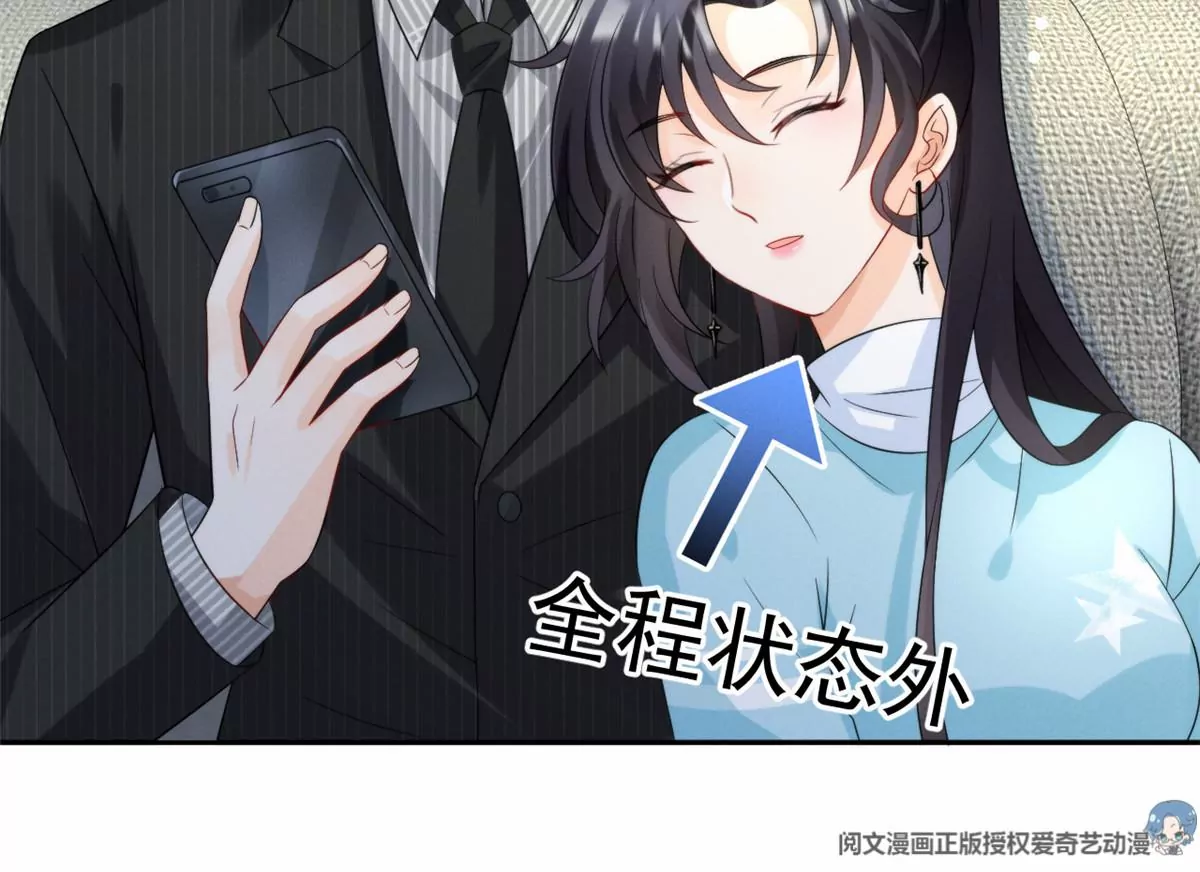 77 玷污祖宗？他也配？！ 第63页
