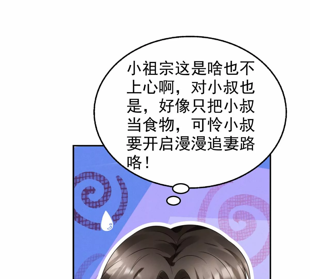 77 玷污祖宗？他也配？！ 第64页