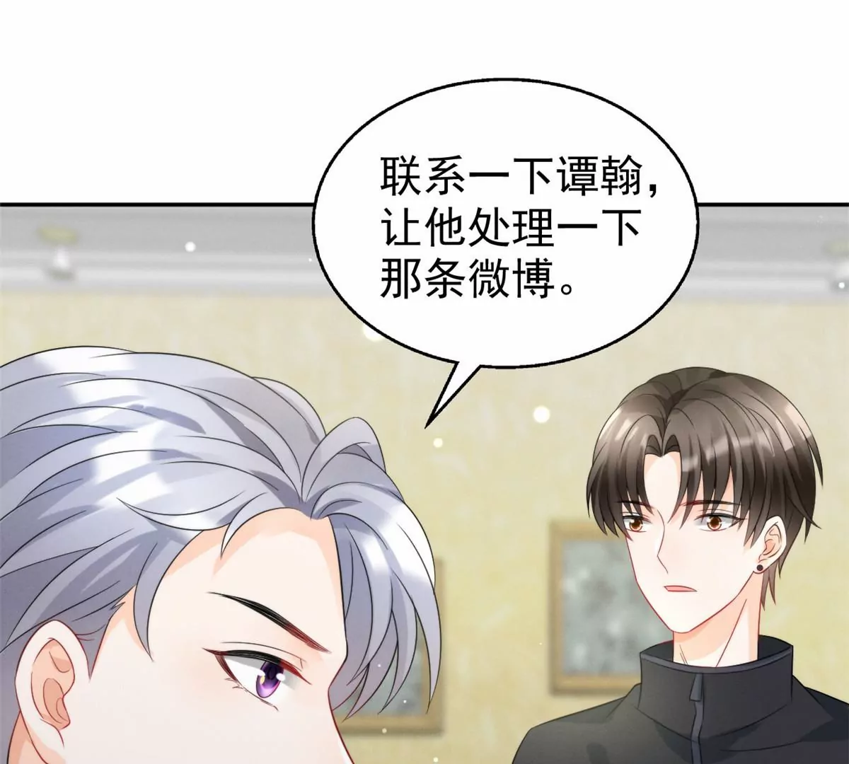 77 玷污祖宗？他也配？！ 第66页