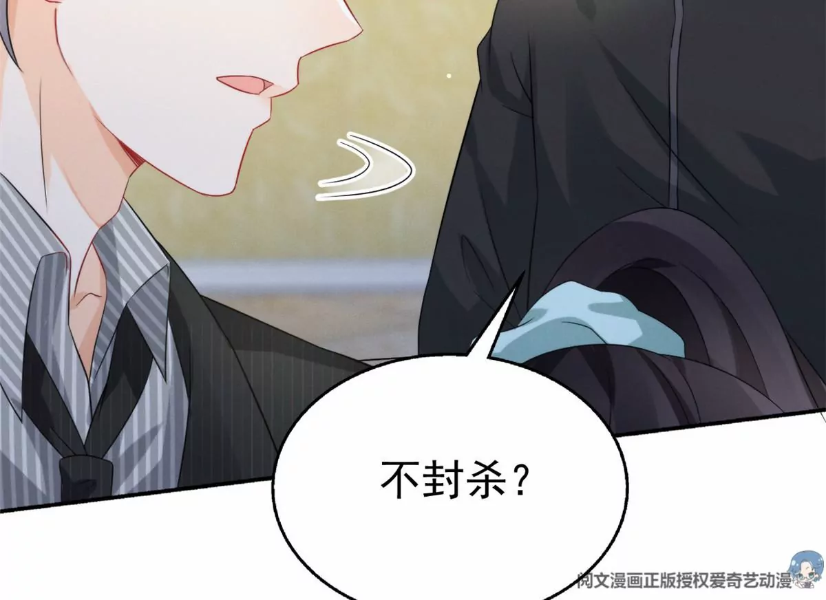 77 玷污祖宗？他也配？！ 第67页
