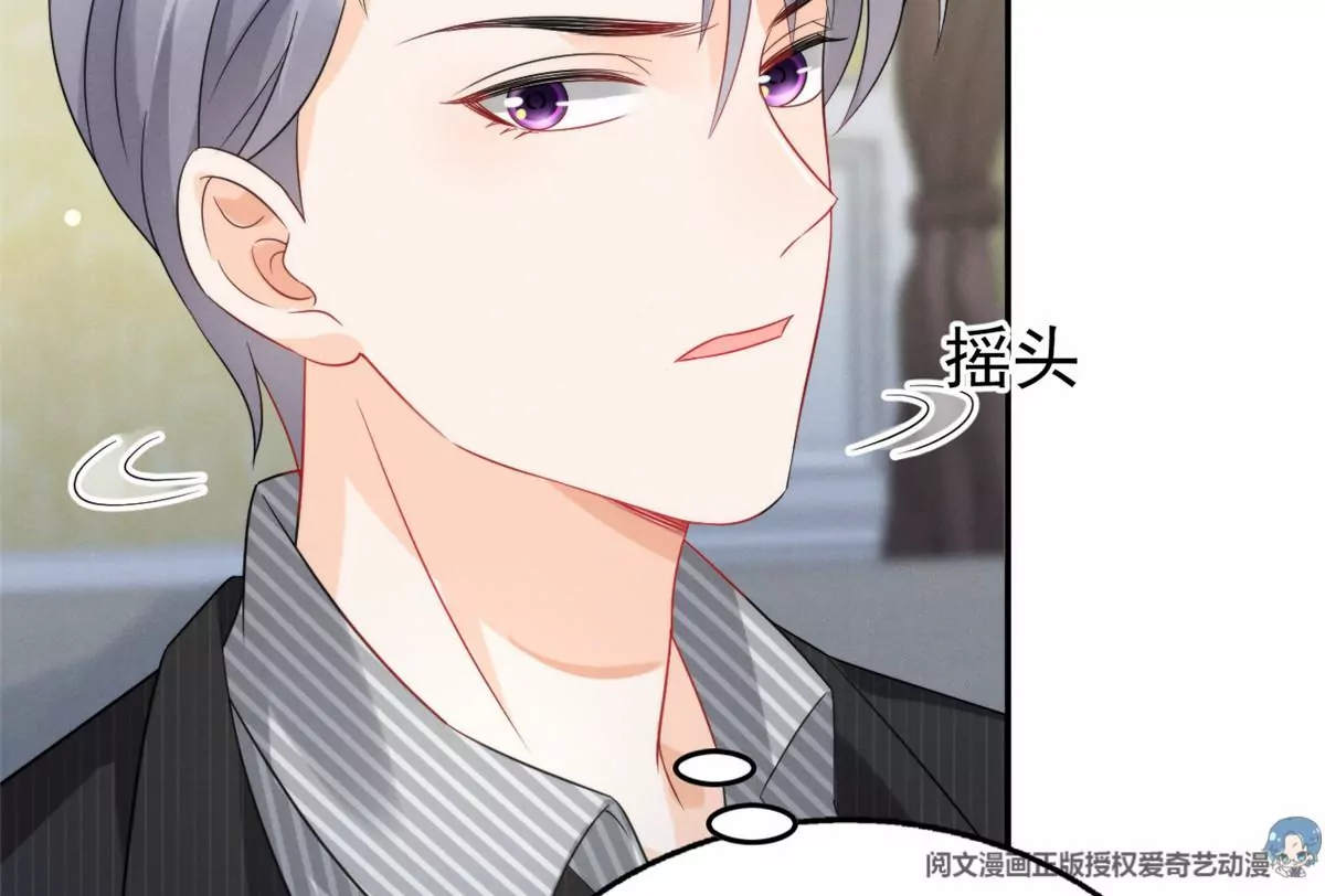 77 玷污祖宗？他也配？！ 第69页