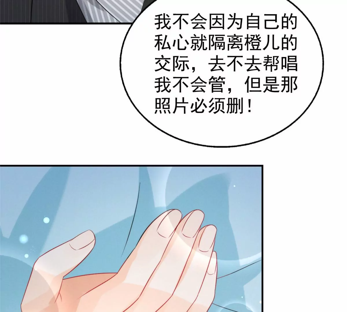 77 玷污祖宗？他也配？！ 第70页