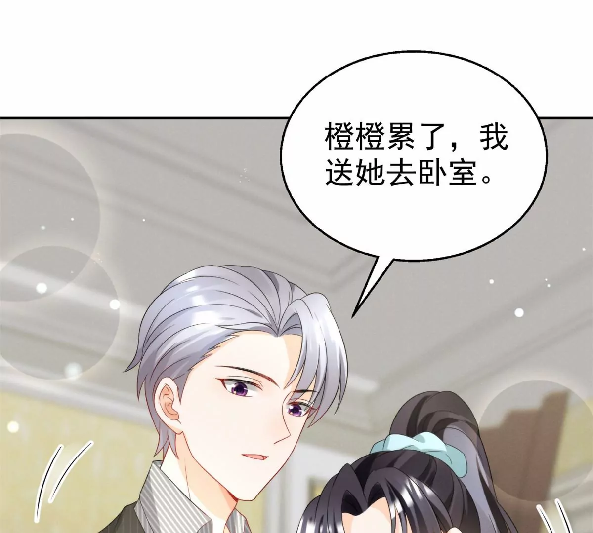 77 玷污祖宗？他也配？！ 第72页