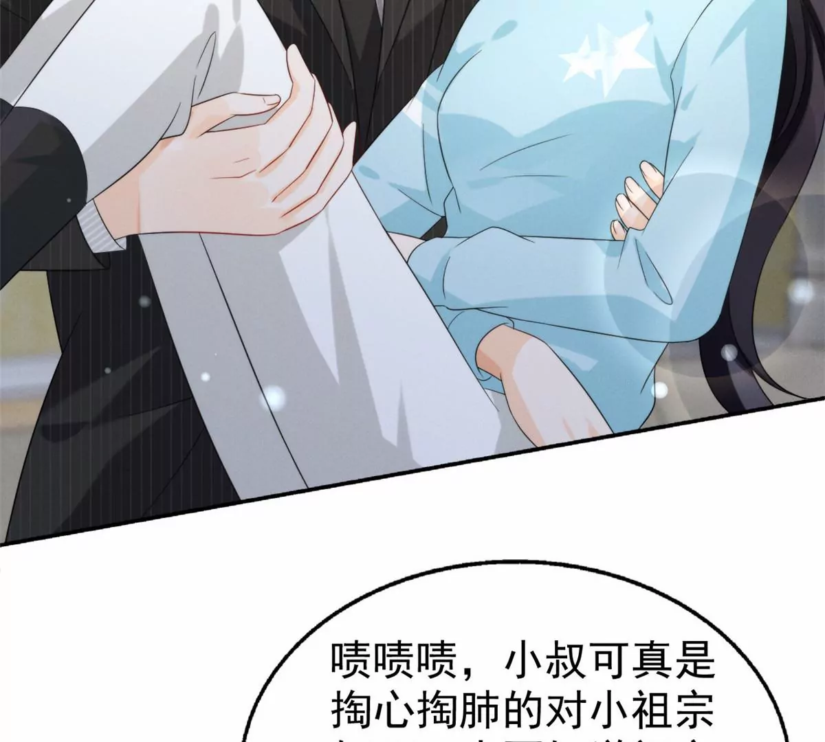 77 玷污祖宗？他也配？！ 第74页