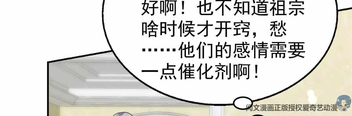77 玷污祖宗？他也配？！ 第75页
