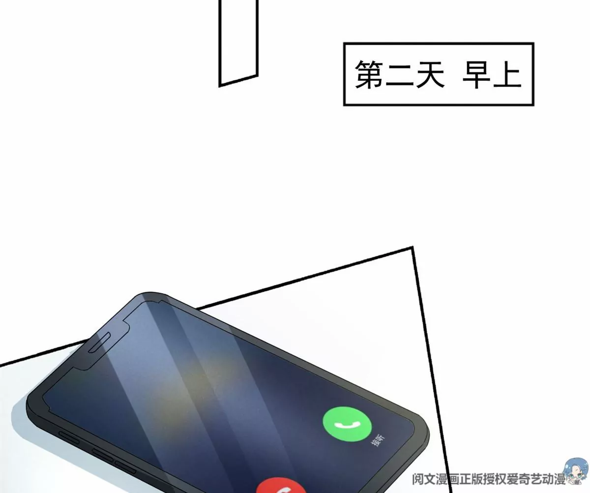 77 玷污祖宗？他也配？！ 第79页