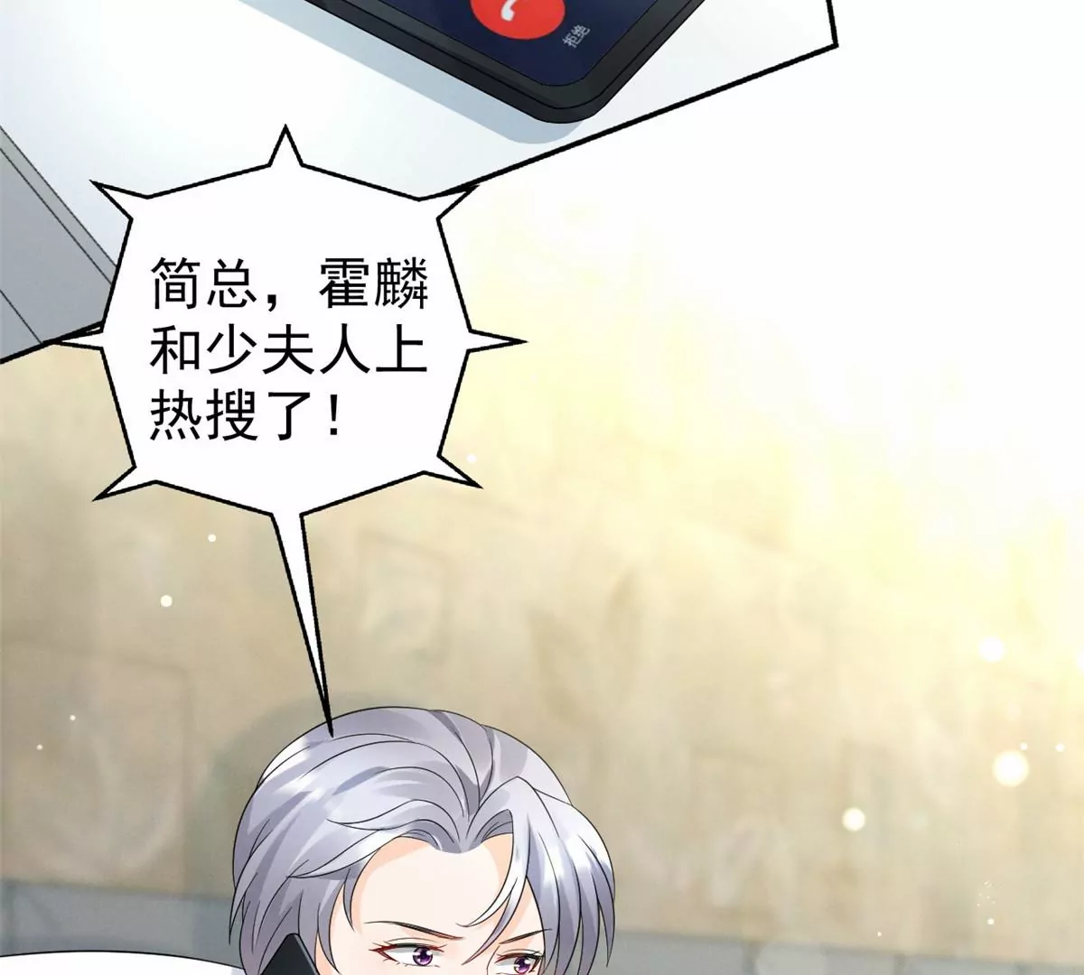77 玷污祖宗？他也配？！ 第80页