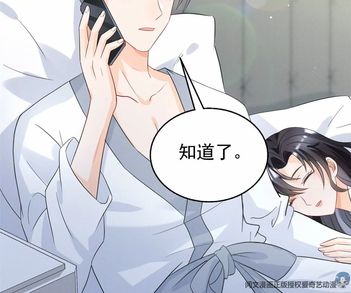 77 玷污祖宗？他也配？！ 第81页