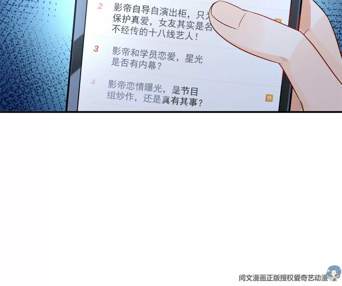 77 玷污祖宗？他也配？！ 第83页