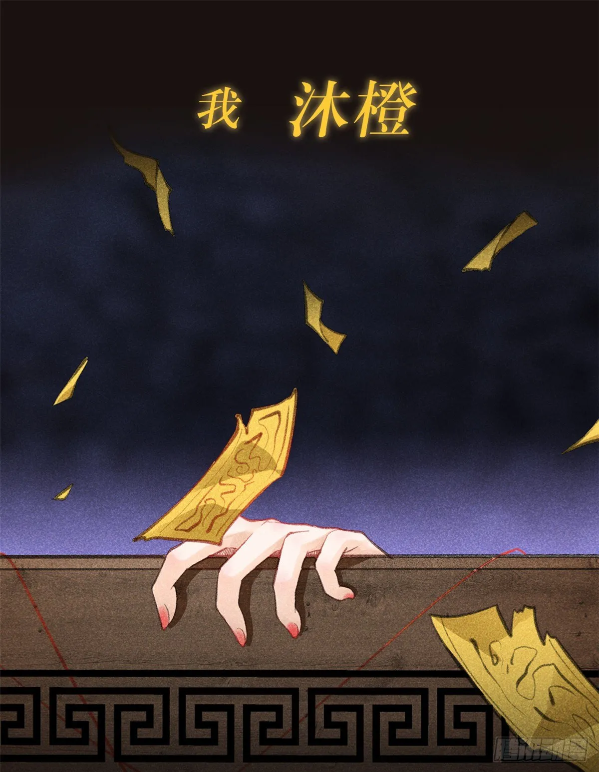 预告 第1页