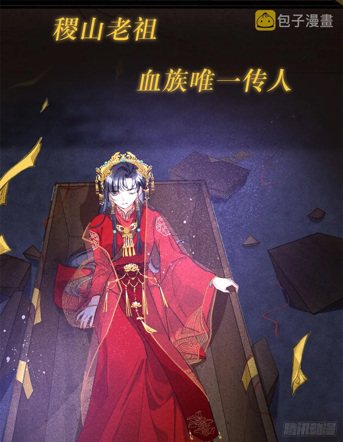 预告 第2页