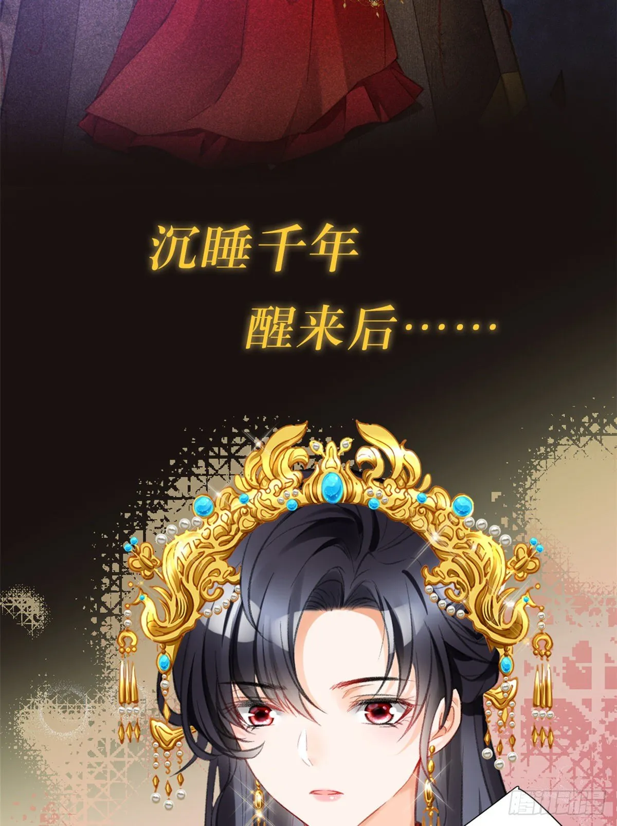 预告 第3页